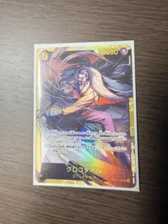 ワンピース 蒼海の七傑 クロコダイル SEC OP14-120