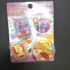 N*。様 DXゴチゾウパーティーセット01