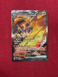 ロケット団のファイヤーex SAR SV10 ロケット団の栄光 124/098