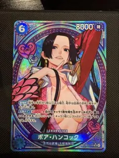 ボア・ハンコック spパラレル白かけ有