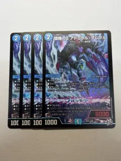 2026年最新】アドミラルアレグルの人気アイテム - メルカリ