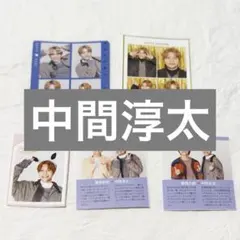 開運推しお守り　ハッピー4カット　推しの証明写真　中間淳太　west.