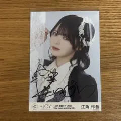 ≒JOYニアジョイ江角怜音直筆 Amazon.co.jp: ≒JOY ニアジョイ 江角怜音 直筆 生写真 夢見るアイドル