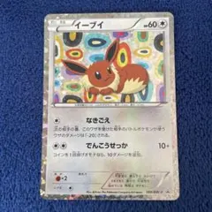 イーブイ Eevee 189/BW-P プロモ ホロ / ポケモンカード - メルカリ