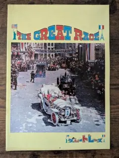 名作映画パンフ㊹/グレートレースTHE GREAT RACE