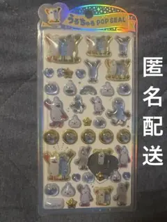 うるちゅる ポップシール パペットスンスン