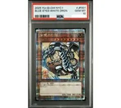 遊戯王　浮世絵風 青眼の白龍 ブルーアイズホワイトドラゴン　psa10です。 遊戯王 浮世絵風 青眼の白龍 ブルーアイズホワイトドラゴン PSA10