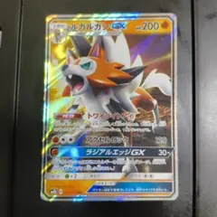ルガルガンGX RR SM8b GXウルトラシャイニー 061/150