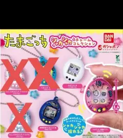 たまごっち チャームコレクション　　　 3　個