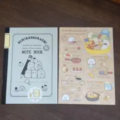 すみっコぐらしミニノート おまけつき