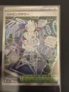 2026年最新】ジャミングタワーの人気アイテム - メルカリ