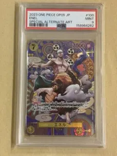 キ*ス様 PSA9 エネル SP ワンピースカードゲーム キ*ス様 PSA9 エネル SP ワンピースカードゲーム - メルカリ