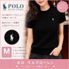 Polo Ralph Lauren ケーブルニット 半袖セーター M ブラック Polo Ralph Lauren ケーブルニット 半袖セーター M ブラック - メルカリ