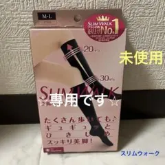 【新品】スリムウォーク　ソックス　M〜Lサイズ