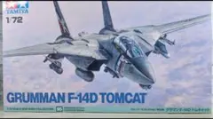 タミヤ GRUMMAN F14A TOMCAT 1:32SCALE 1744 - メルカリ