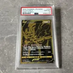 2026年最新】ザシアンv ur psa10の人気アイテム - メルカリ
