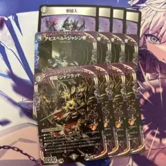 アーテルゴルギーニ　4枚 アビスベルジャシン帝　b アーテル・ゴルギーニ(SR)(5B/22) | シークレットSPレア