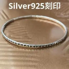 細身のシルバーバングル　925刻印あり　アンティーク　ハート模様　はめ込むタイプ