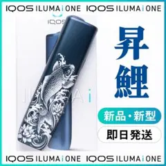 限定！新型 IQOS ILUMA i ONE 刻印 昇鯉 縁起物 鯉