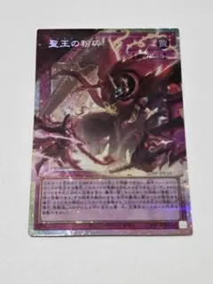遊戯王 聖王の粉砕 ドミナスパージ 25th クォーターセンチュリー