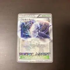 【極希少】PSA9 バトルシティ　107/BW-P 高騰中　神イラスト　プロモ 2026年最新】バトルシティの人気アイテム - メルカリ
