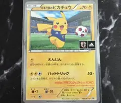 2026年最新】050/XY-P 日本代表のピカチュウの人気アイテム - メルカリ