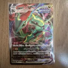 レックウザ VMAX 016/030 ポケモンカード - メルカリ