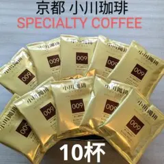 小川珈琲【特別】15g×10杯スペシャルティコーヒーブレンド 009 ドリップのサムネイル