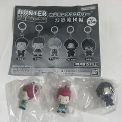 ハンターハンター めじるしアクセサリー 幻影旅団編 フェイタン ヒソカ