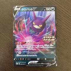 わるいクロバット ☆ 拡張パック ロケット団の逆襲 016/084 - メルカリ