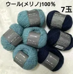 DARUMA 原毛に近いメリノウール 7玉セット