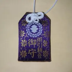新品】堂本剛○平安神宮奉納演奏2024 ○願い袋○ - メルカリ
