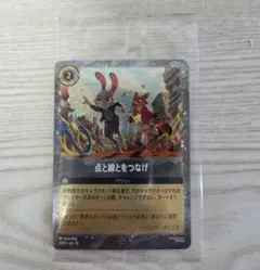 ズートピア2 映画特典 ディズニー公式トレーディングカード 点と線をつなげ