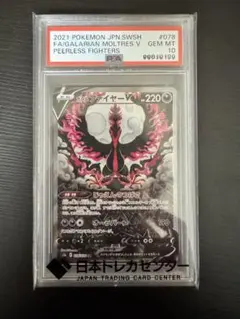 2026年最新】ガラルファイヤーv sr psa10の人気アイテム - メルカリ