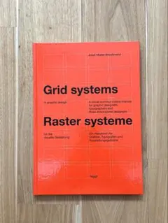 Grid systems in graphic design 洋書