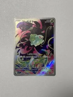 2025 ポケモンカード フシギダネ アートレア AR psa8 - メルカリ
