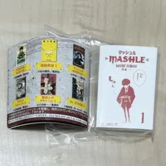マッシュル 豆ガシャ本 ジャンプコミックスコレクション04