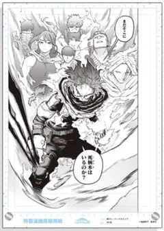 【ヒロアカ】原稿風アクリルアートVOL.1 SCENE.05