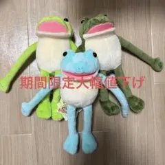 おとぼけケロぴょん　ぶらさがりポーチ３種コンプリート　ぬいぐるみ　バッグ