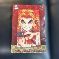 未*琉様 鬼滅の刃 プレミアムバスタオル Vol.10