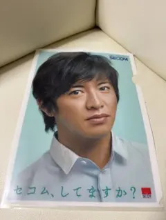 木村拓哉 セコム クリアファイル - メルカリ