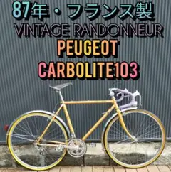 2025年最新】ロードバイク peugeotの人気アイテム - メルカリ