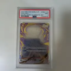 ドラゴンボール　フュージョンワールド　孫悟空　シクパラ　PSA9 SCR ホロ