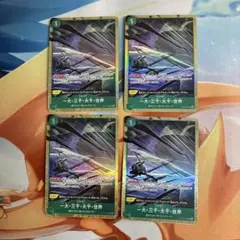 ［ゲリラ出品］一大三千世界　プロモ　パラレル 4枚