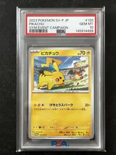 PSA10】ピカチュウ プロモ 291/SV-P - メルカリ