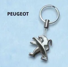 PEUGEOT プジョー　旧ロゴ　ライオン　キーホルダー　純正品
