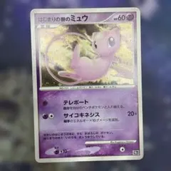 はじまりの樹のミュウ 映画10周年記念プレミアムシート 10th - メルカリ