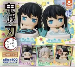 鬼滅の刃 おねむたん ガチャガチャ 時透有一郎 無一郎 セット