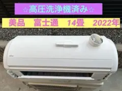 2026年最新】富士通室外機の人気アイテム - メルカリ