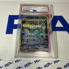 PSA10 シャワーズ　EX SAR ポケモンカードゲーム　最安値‼️